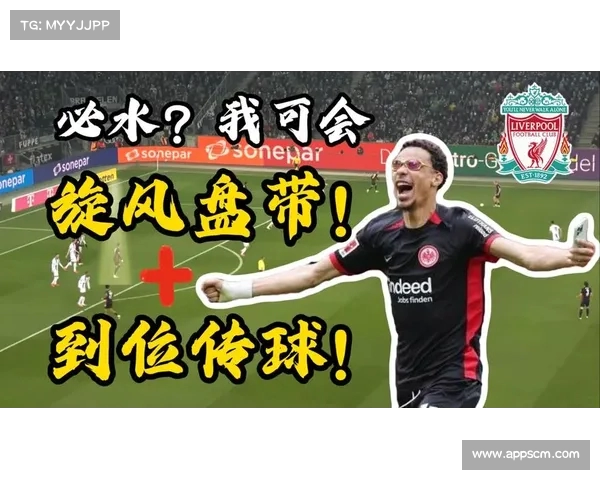 埃基蒂克：与斯洛特沟通后坚定加盟决心 为新挑战蓄势待发