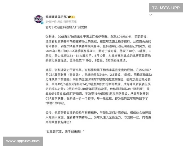 广州男篮正式宣布前青岛球员张科迪加盟球队助力新赛季 广州男篮正式宣布前青岛球员张科迪加盟球队助力新赛季
